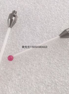 马波斯probes 3191910866 测针marposs  STYLI陶瓷杆红宝石探针