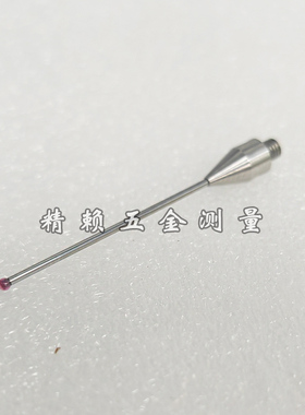 蔡司三坐标测针626113-0151-040红宝石钨钢杆626113-0150-050国产