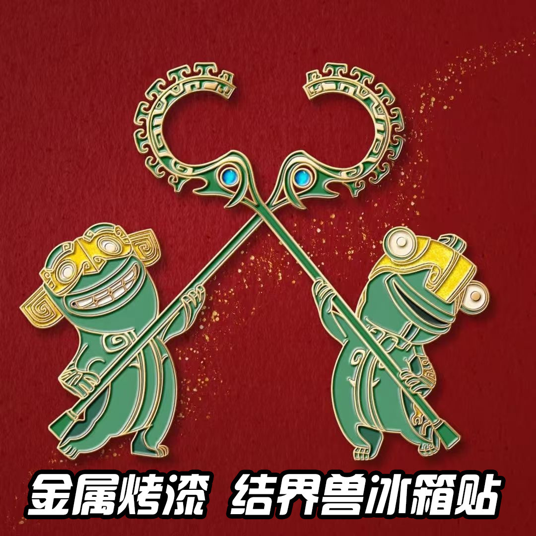 金属冰箱贴小红书同款原版正品结界兽合哪吒周边磁吸创意哪吒