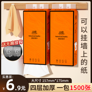 大包抽纸家用实惠吸油纸巾专用吸水抽取式擦手纸卫生纸壁挂式纸抽