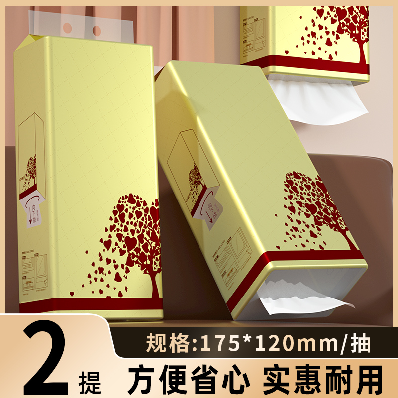 2大提悬挂式抽纸巾家用实惠装擦手纸餐巾纸学生宿舍面巾纸纸抽纸