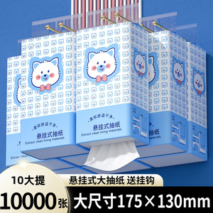 悬挂式抽纸纸巾加厚家用实惠装整箱批发厕纸擦手纸餐巾纸卫生纸巾