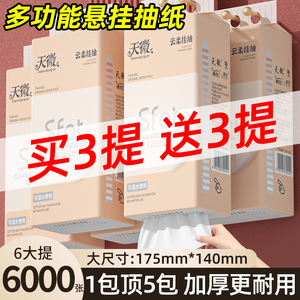 悬挂式抽纸纸巾餐巾纸面巾纸卫生纸家用实惠装整箱纸抽擦手纸厕纸