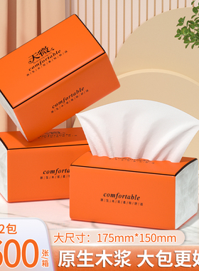 抽纸32包装原生木浆大包家用面巾纸9600张整箱装擦手纸卫生纸车载