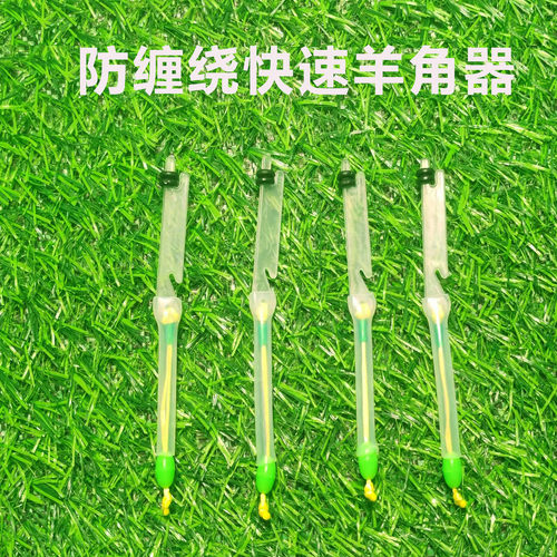 快速羊角绕线器防缠绕阿豪泡沫逗钓调整鱼线长短无需改竿快捷羊角