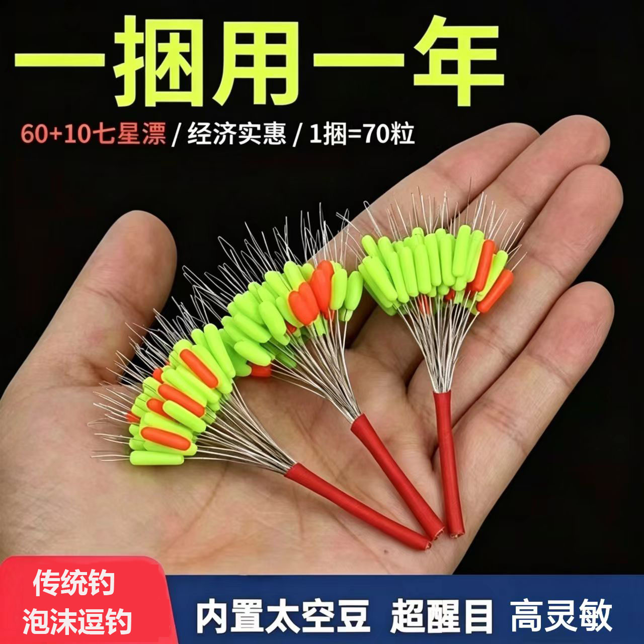 七星漂豆浮子散装精品灵敏醒目大小号圆柱形浮漂传统溪流野钓正品