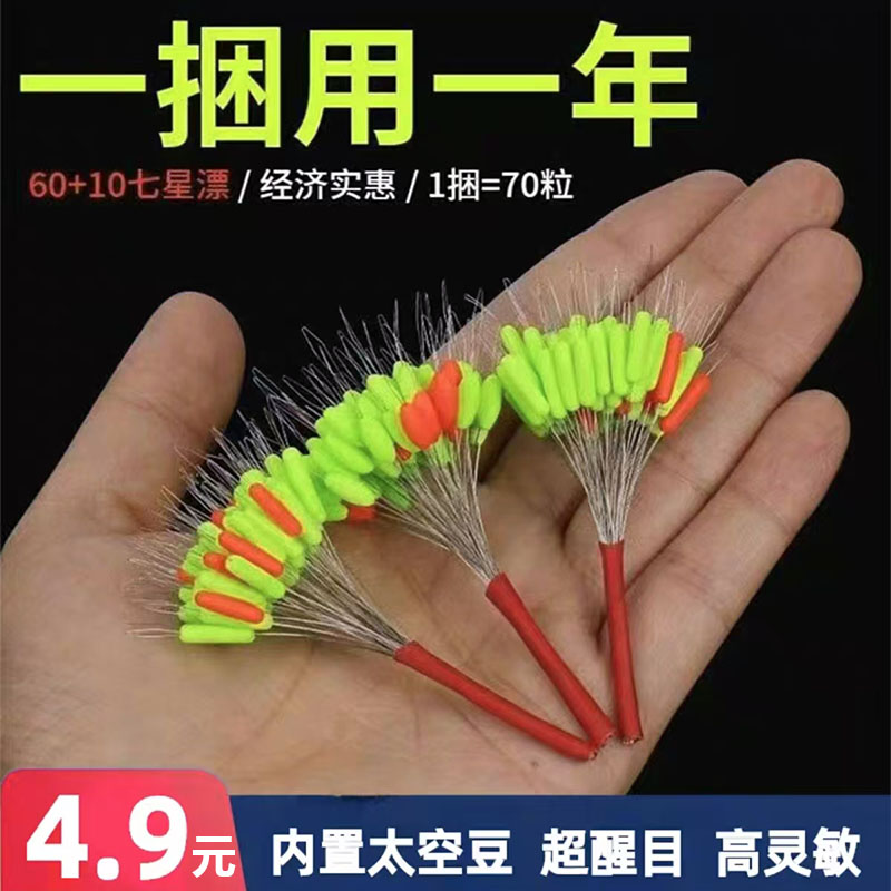 七星漂豆浮子散装精品灵敏醒目大小号圆柱形浮漂传统溪流野钓正品
