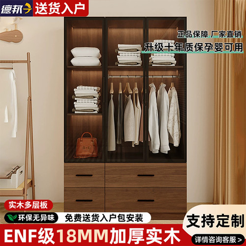 实木衣柜卧室家用现代简约轻奢玻璃门定制衣帽间儿童收纳大衣橱子