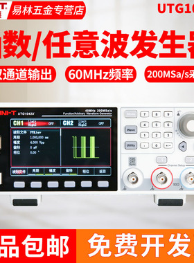 优利德UTG932E/962E/1022X-PA函数信号发生器信号源频率计1042