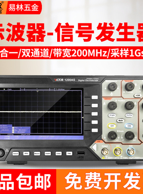 胜利VC1100S数字示波器200MHZ带宽双通道1100A/1150AS/1200AS