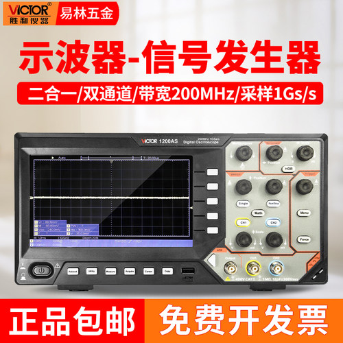 胜利VC1100S数字示波器200MHZ带宽双通道1100A/1150AS/1200AS