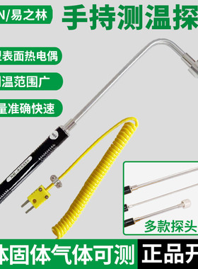 手持式K型表面热电偶NR-81531B/81530/81533B温度传感器探头泰仕