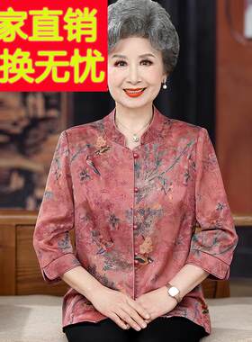 时尚中老年人衬衫女夏装桑蚕丝100%套装大尺码奶奶国风真丝开衫上