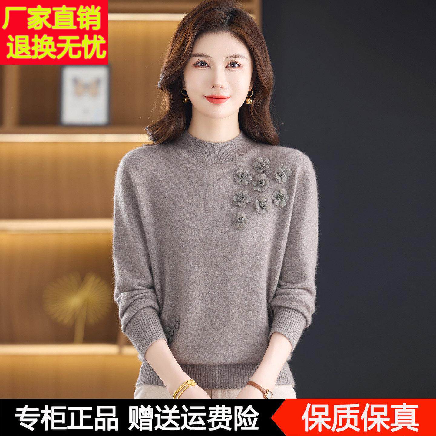 高档100%纯羊毛衫女半高领绣花毛衣秋冬洋气妈妈中老年加厚打底衫
