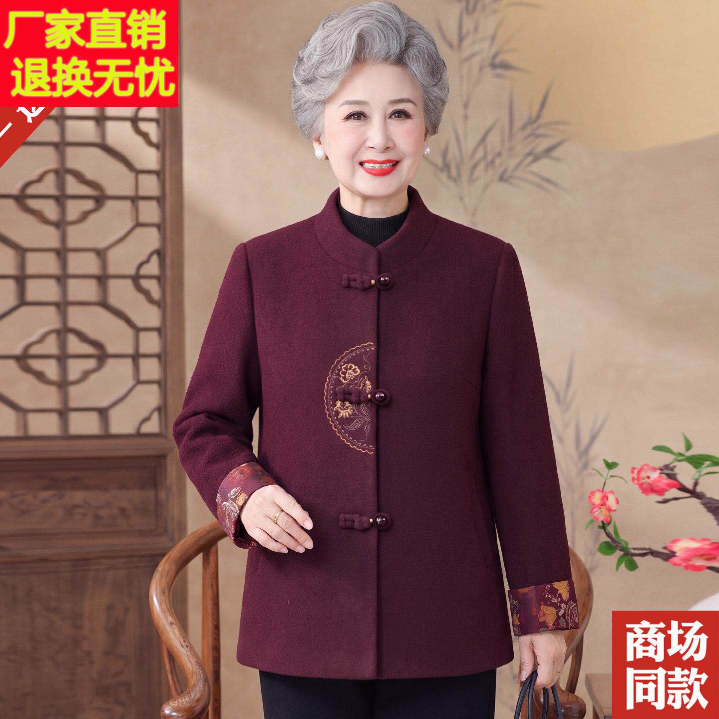 中老年人妈妈装新中式羊毛呢外套立领盘扣刺绣国风老太太呢子上衣