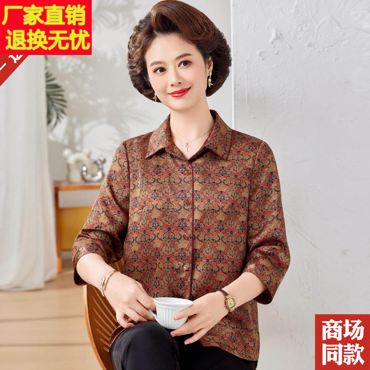 中老年人女装高档杭州真丝衬衫翻领洋派碎花妈妈装衬衫桑蚕丝上衣