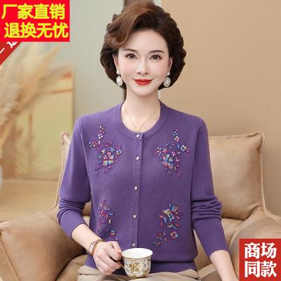 品牌女装100%纯羊毛衫开衫中老年妈妈装秋冬大码毛衣外套针织上衣