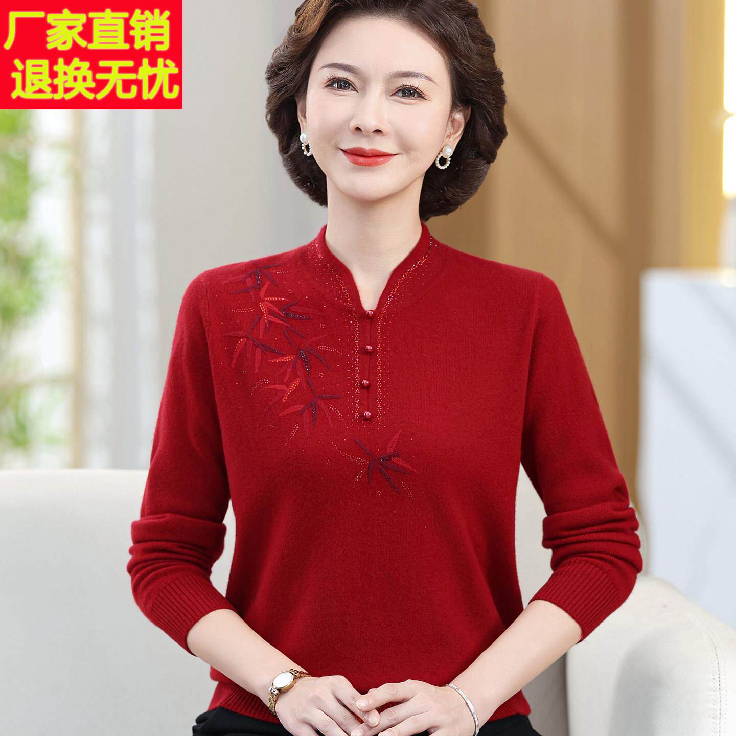 高贵妈妈秋冬新款100%山羊绒毛衣中老年女装内搭旗袍领针织打底衫