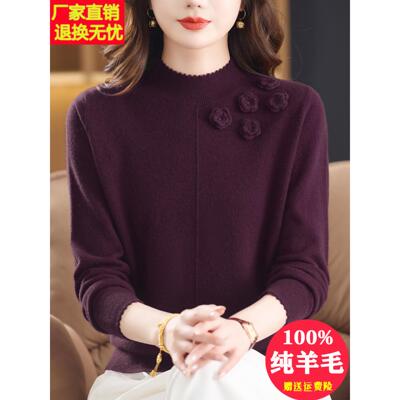 高端品牌100纯羊毛打底衫女上衣秋冬半高领洋气嵌花妈妈内搭毛衣