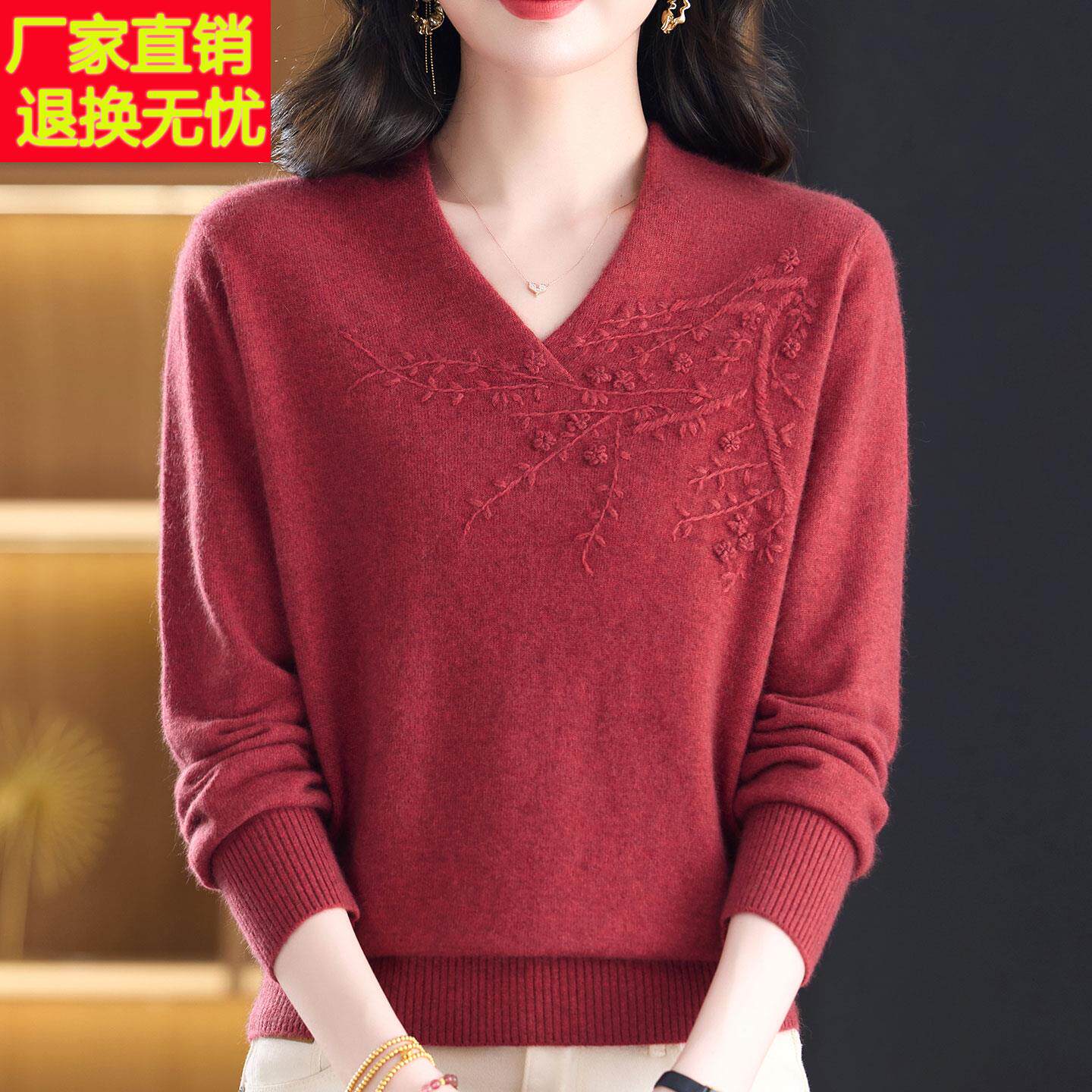 时尚中年V领羊绒衫100%毛衣女秋冬大码妈妈套头针织衫女绣花上衣