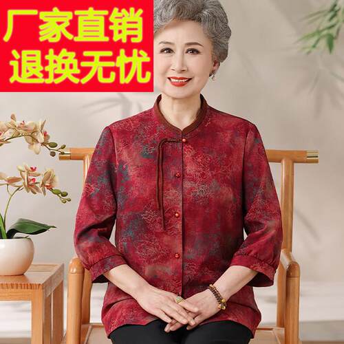 新中式妈妈夏装杭州真丝七分袖衬衫洋气中老年女装桑蚕丝喜庆上衣