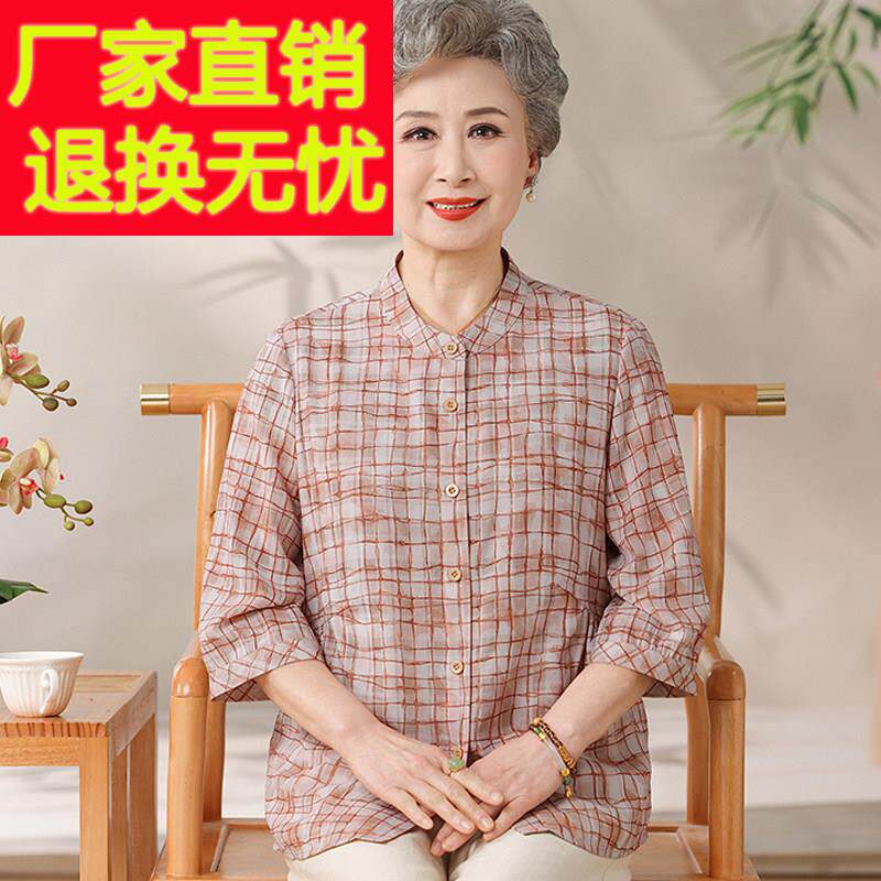 洋气中老年女装妈妈真丝格子衬衫七分袖夏季奶奶桑蚕丝宽松薄上衣