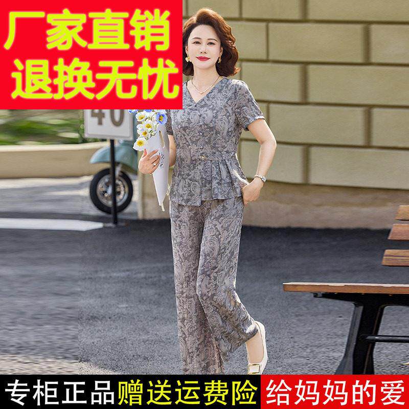妈妈夏装V领真丝短袖上衣裤子两件套中老年女装端庄大气时尚套装
