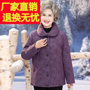 奶奶棉袄女中老年人冬装棉服老太太洋气新款上衣70岁妈妈加厚棉衣