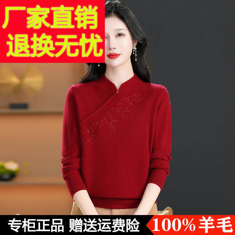复古旗袍领冬季毛衣中老年妈妈装100%羊毛针织打底衫保暖内搭上衣
