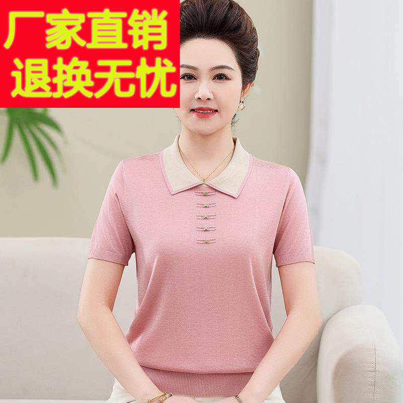 大码中年妈妈夏装桑蚕丝针织衫T恤女短袖高档真丝纯色透气上衣薄
