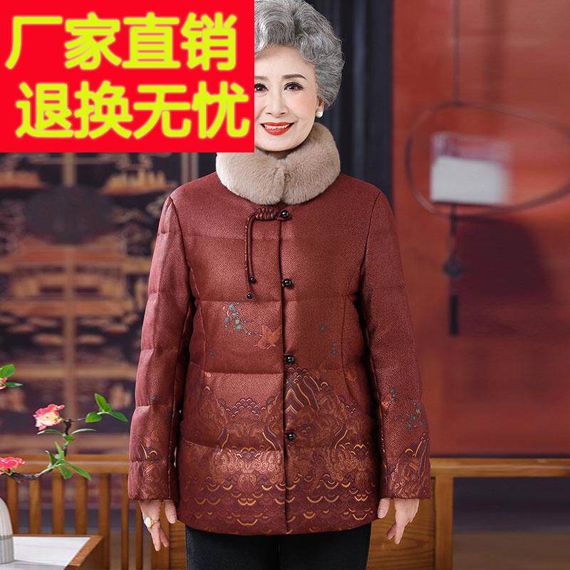 大码中老年奶奶白鸭绒外套女加厚秋冬中长款国风妈妈立领羽绒服女