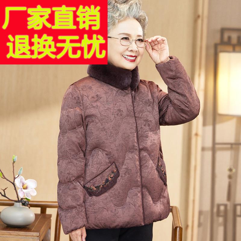奶奶装冬季短款羽绒服真毛领外套小个子妈妈上衣冬装轻便保暖棉袄