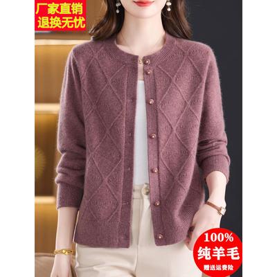 高端100纯羊毛开衫女圆领毛衣外套秋冬加厚针织外搭妈妈大码上衣