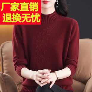 时尚品牌纯羊毛衫秋冬季毛衣女中老年人妈妈装提花内搭加厚打底衫