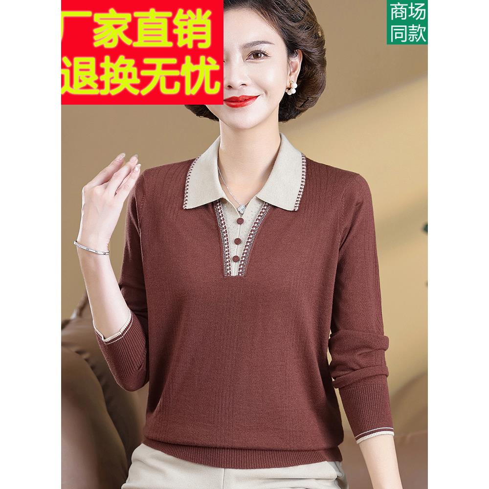 妈妈秋装2025新款针织衫翻领t恤冰丝中老年女装长袖上衣小衫洋气