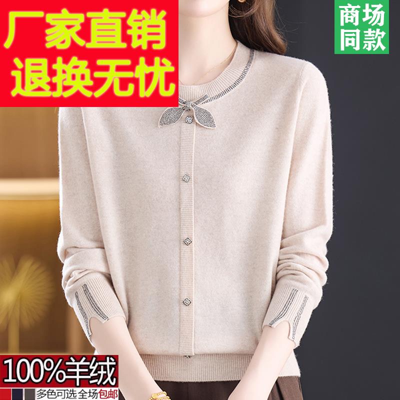 濮院市100%纯羊绒衫秋冬季绣花女士妈妈针织衫中老年打底毛衣