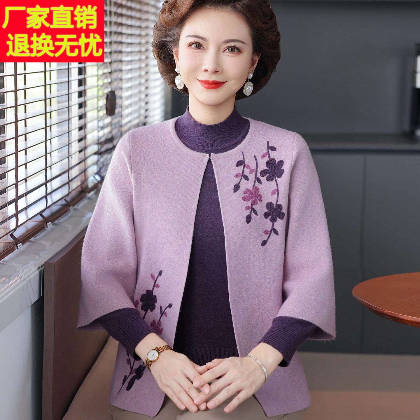 高端气质中老年妈妈装刺绣两件套外套洋气奶奶秋装羊毛针织衫上衣