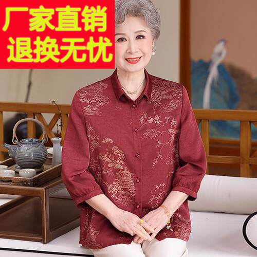 胖妈妈夏装真丝七分袖衬衫女加肥加大码翻领衬衣奶奶桑蚕丝薄上衣
