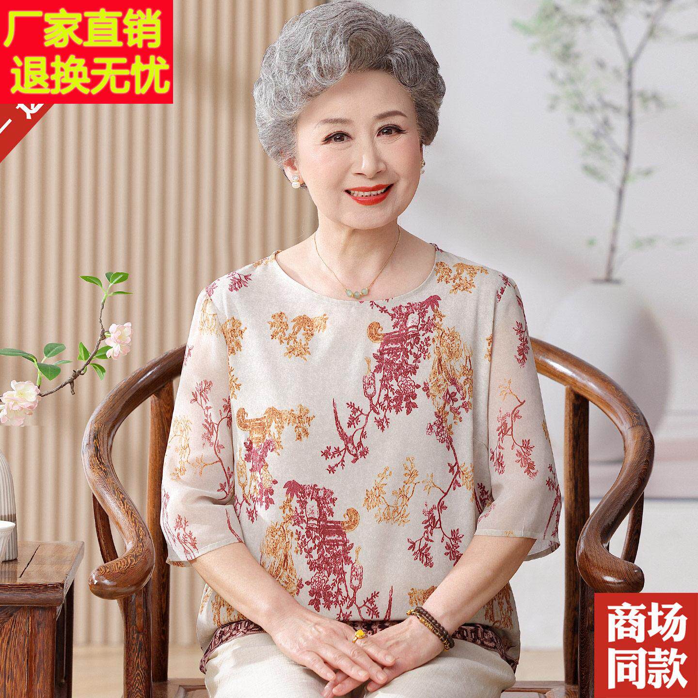 中老年人妈妈夏装桑蚕丝上衣服新款女装套头圆领真丝中袖T恤小衫