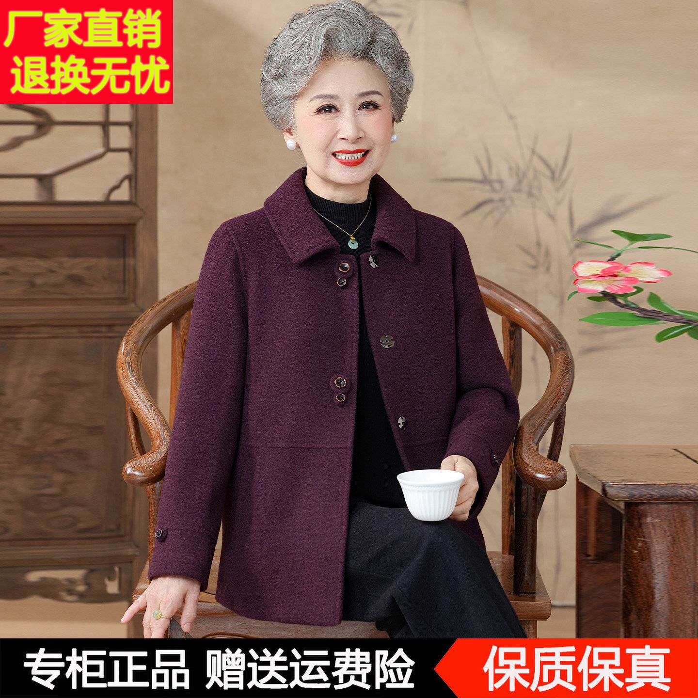 中老年羊毛呢外套女妈妈装翻领单排扣洋气外套奶奶秋冬高级感上衣