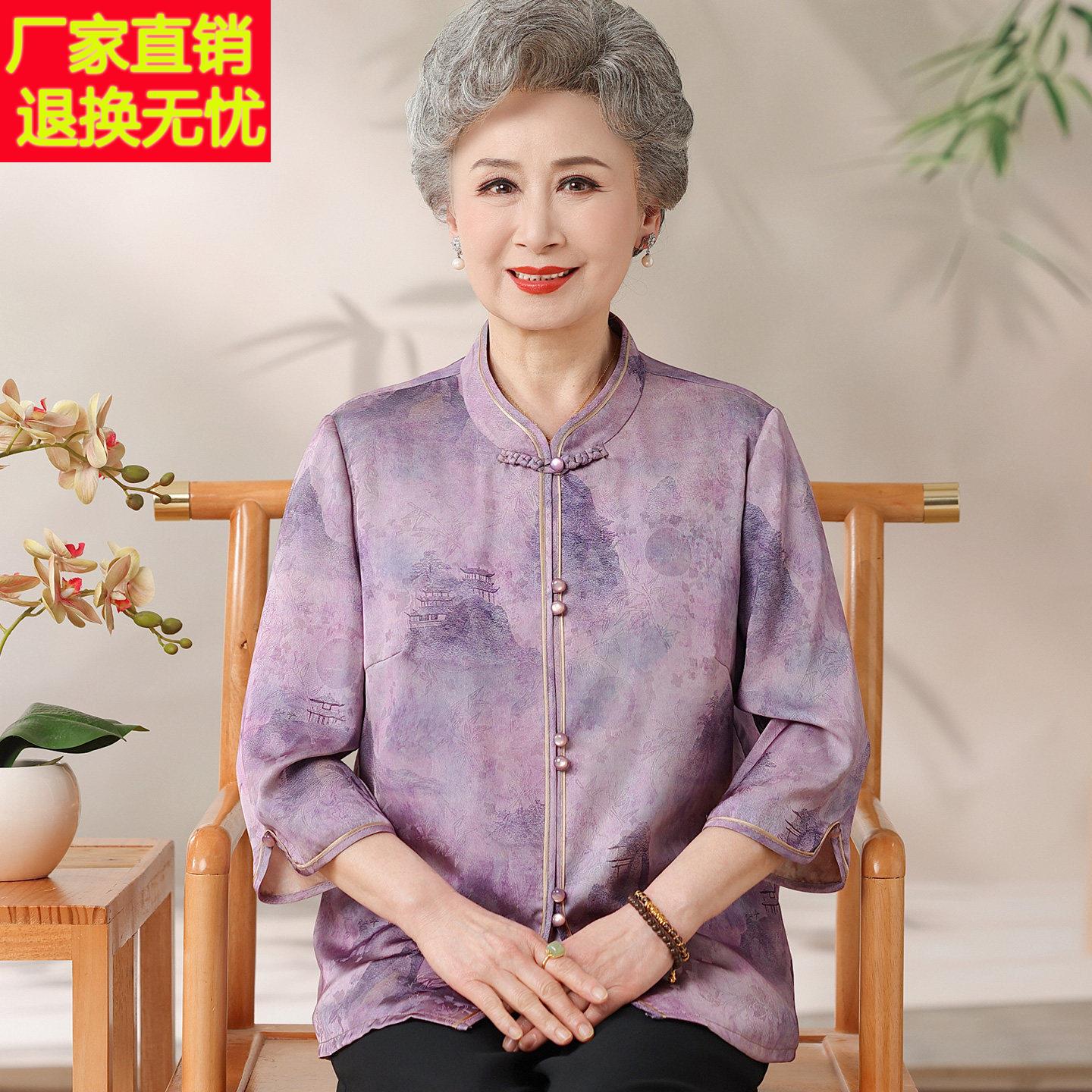 中老年人衬衫女开衫夏装桑蚕丝100%套装国风奶奶真丝旗袍领上衣薄