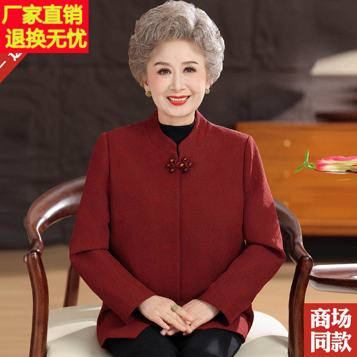 喜婆婆婚宴妈妈装新中式重磅真丝夹克外套中老年人奶奶本命年上衣