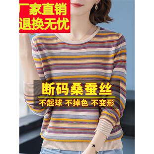 遮肚彩条纹真丝上衣针织打底衫 t恤女宽松大码 桑蚕丝长袖 2023新款
