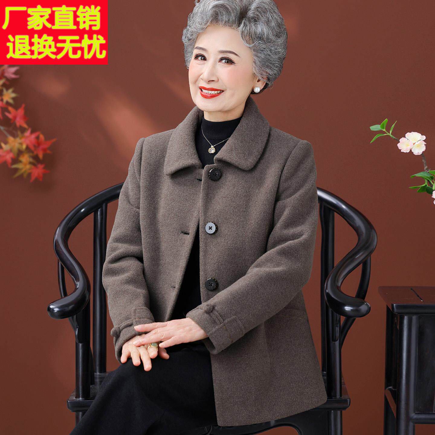 奶奶外套冬装2025新款加厚毛呢外套中老年妈妈装翻领呢子大衣上装