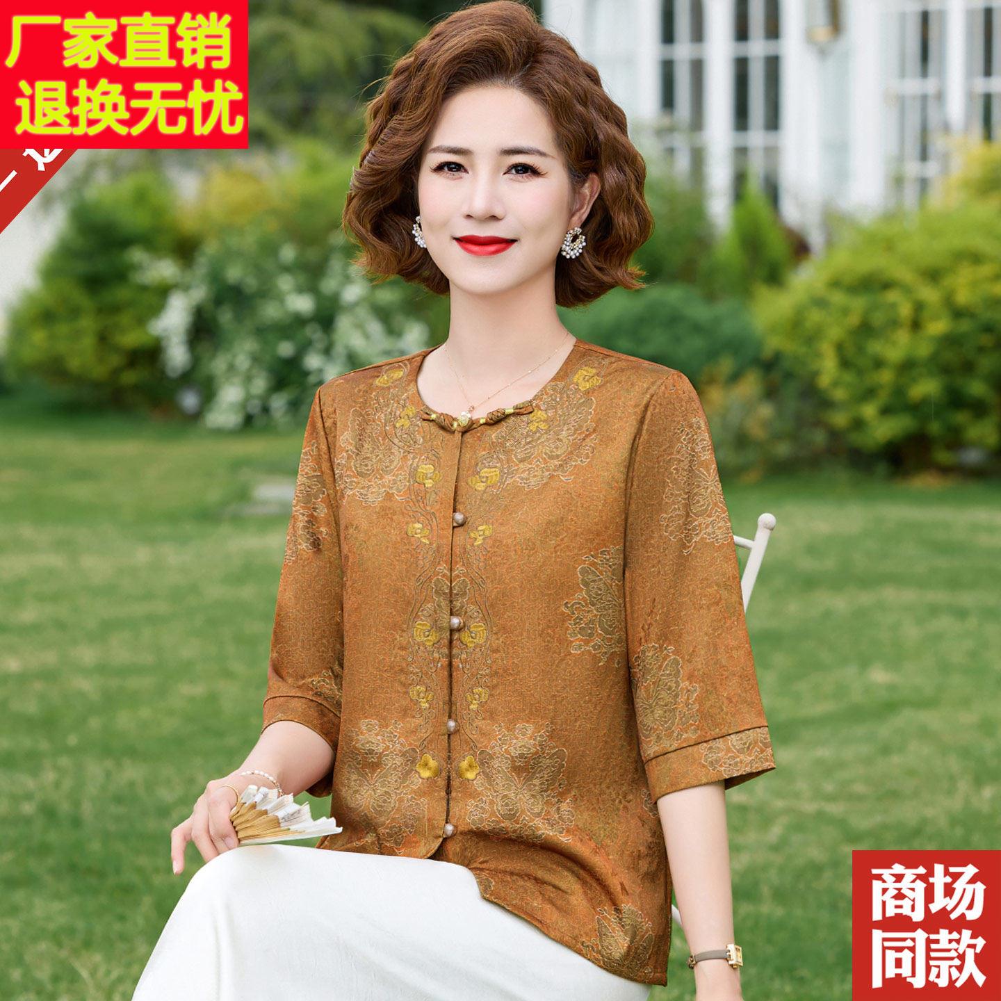 中式妈妈夏季桑蚕丝上衣小衫中老年女装印花七分袖T恤真丝衬衫