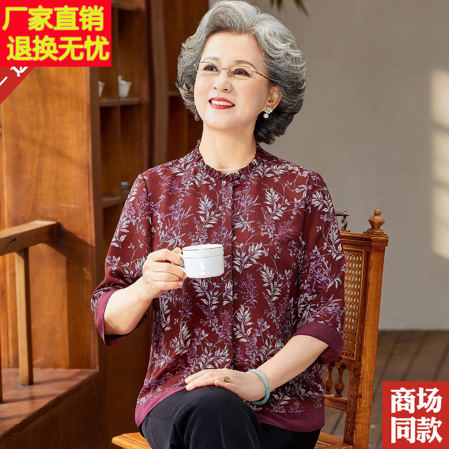 中老年人奶奶夏装真丝衬衫夏季妈妈装碎花衬衫女中袖桑蚕丝上衣服