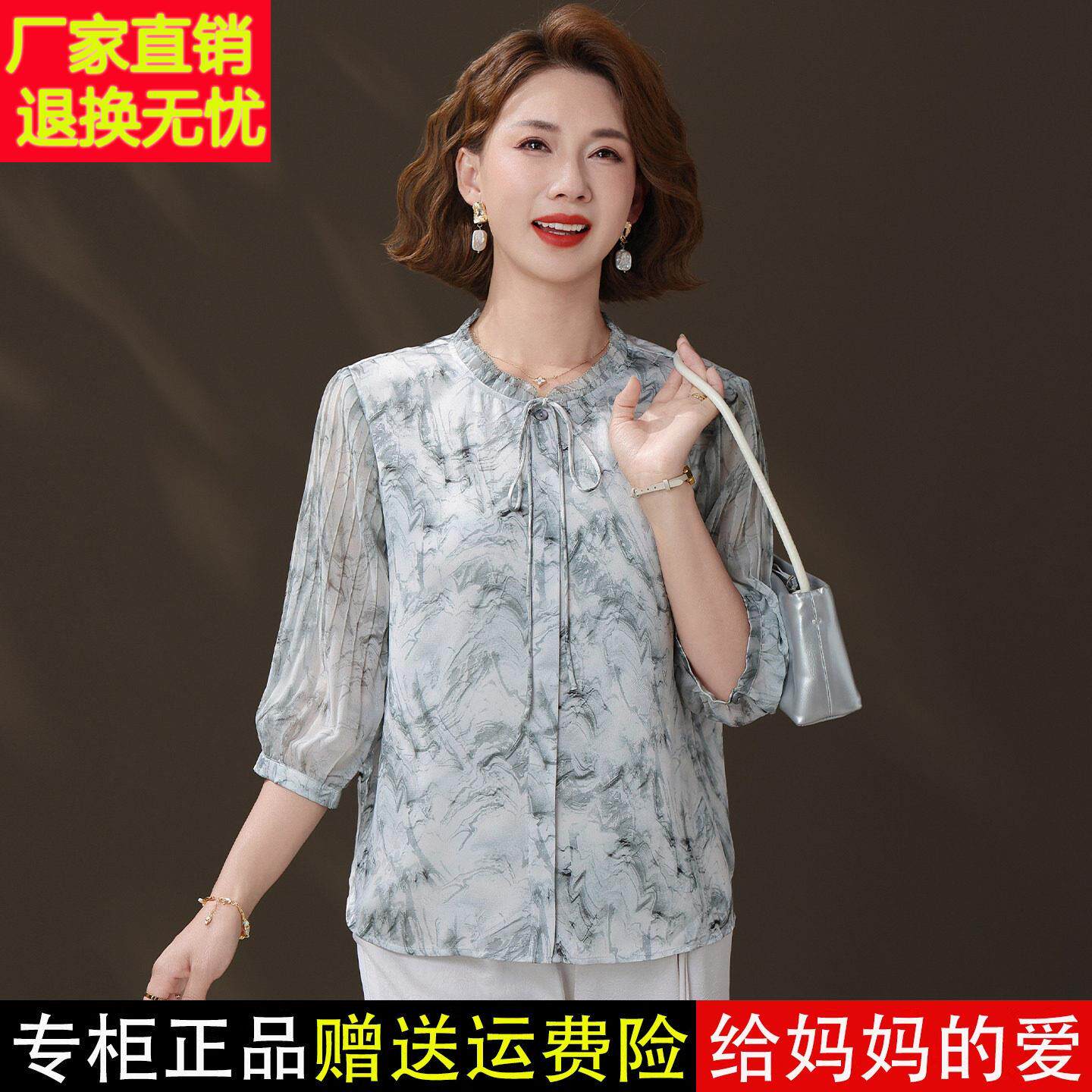 高端洋气真丝上衣女中老年妈妈装七分袖系带印花高级感桑蚕丝小衫