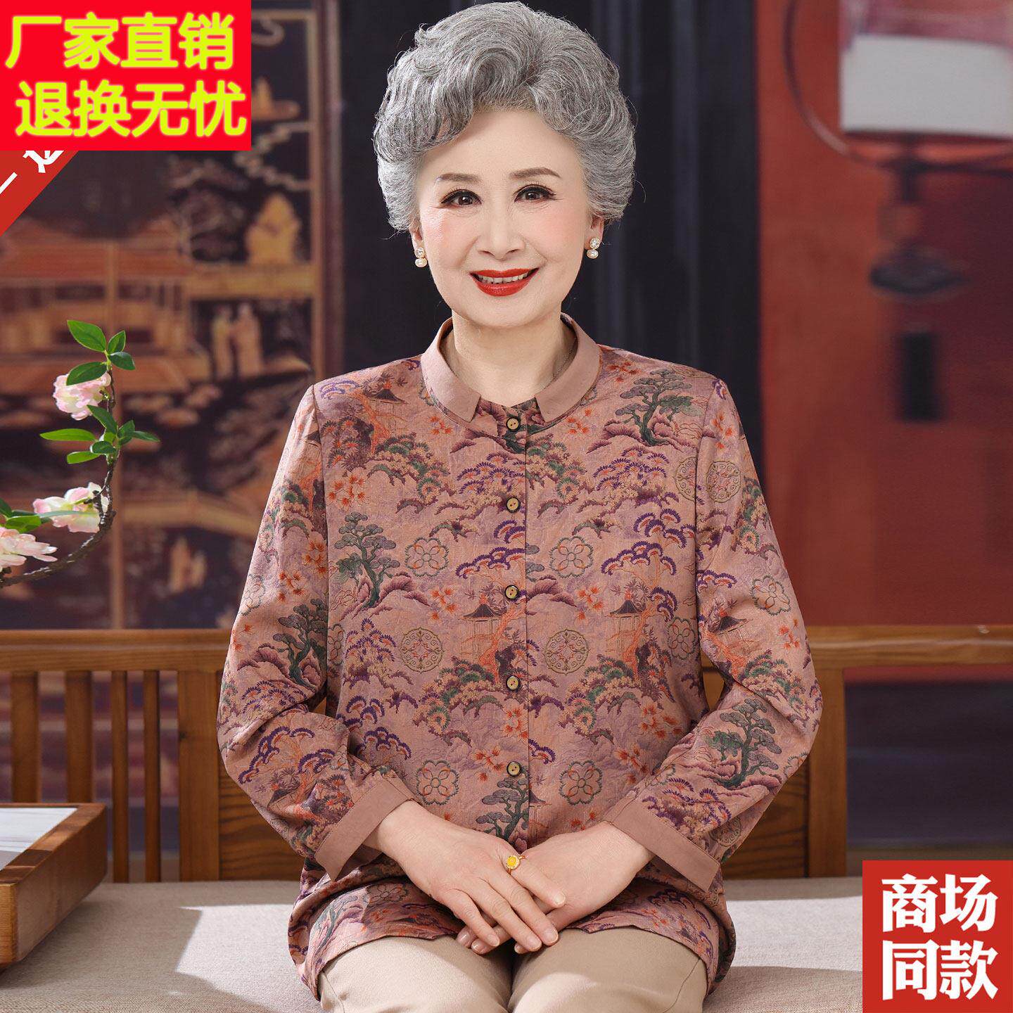 奶奶夏装高档印花桑蚕丝衬衫九分袖复古中老年人妈妈真丝衬衣上衣