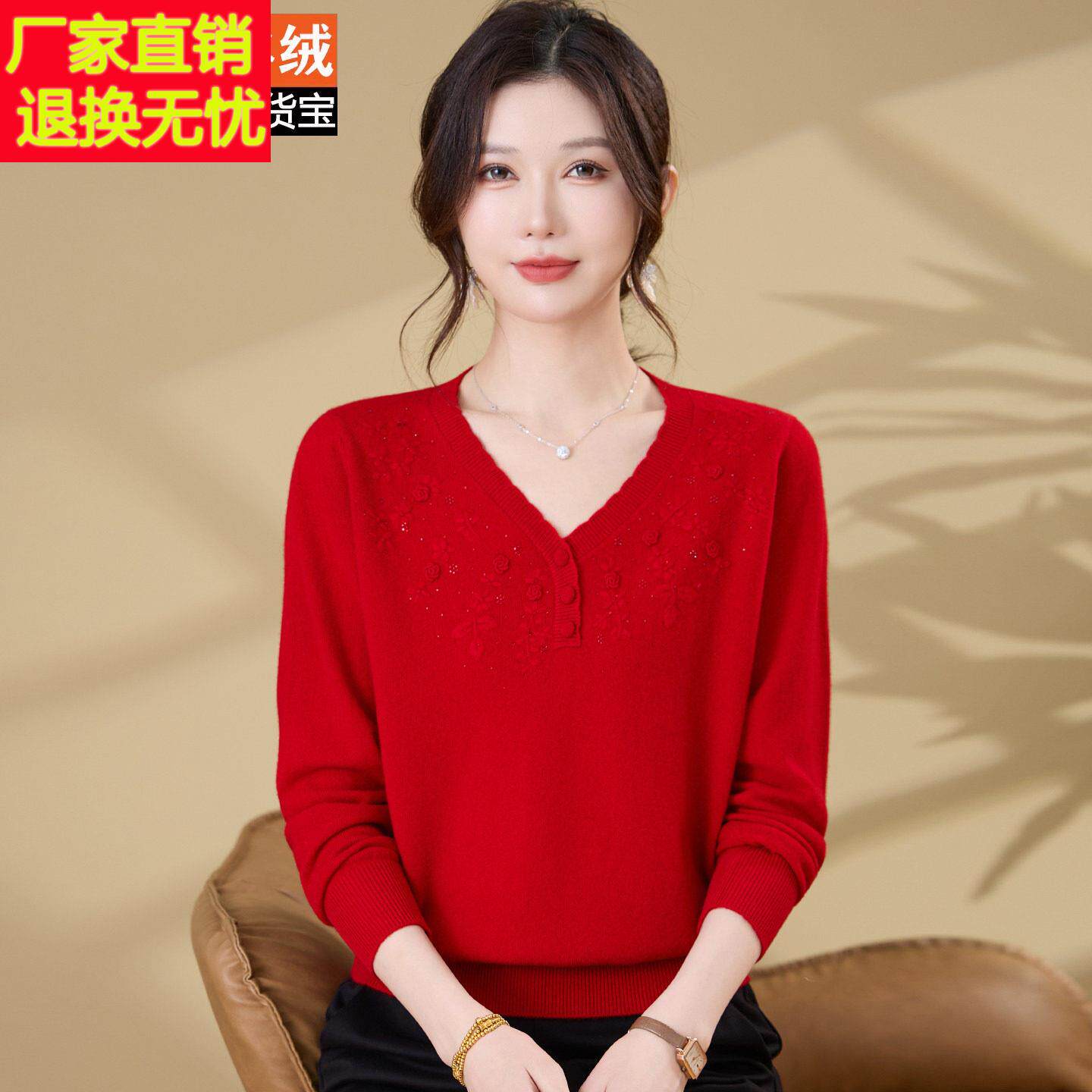 羊绒衫100%红色V领烫钻优雅气质毛衣秋冬妈妈装打底衫中老年女装