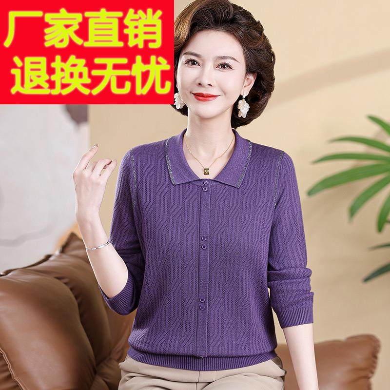 时尚中年女装羊毛衫新款春装针织衫九分袖打底衫妈妈春秋上衣翻领